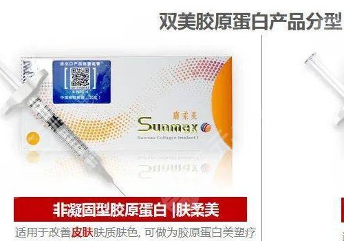双美胶原蛋白的作用与功效