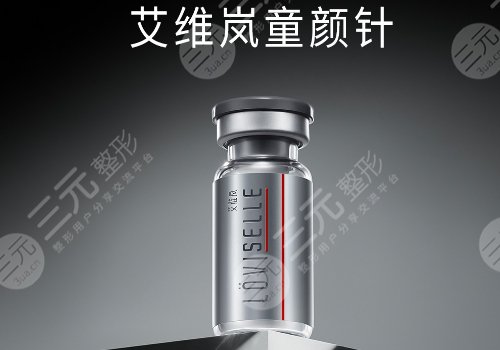 注射艾维岚用多大针头?