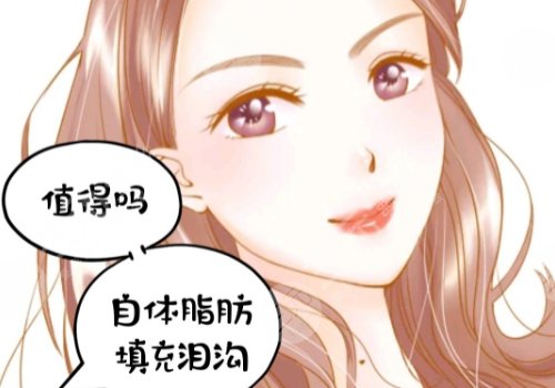 泪沟填充用什么方法好？