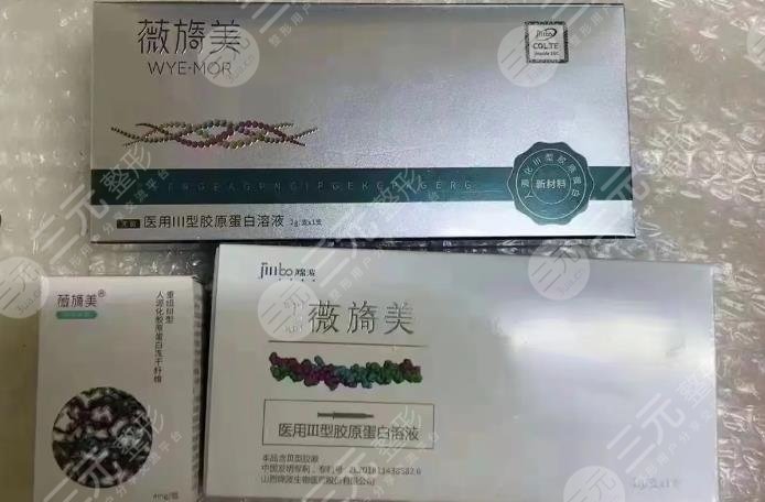 薇旖美