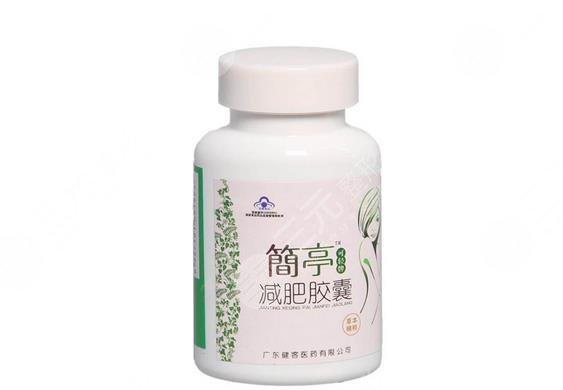 简亭减肥药效果好吗?