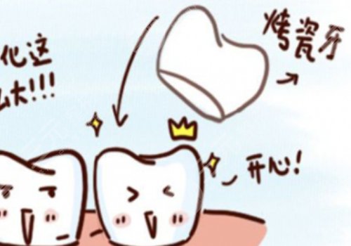 非贵金属烤瓷牙和贵金属烤瓷牙区别