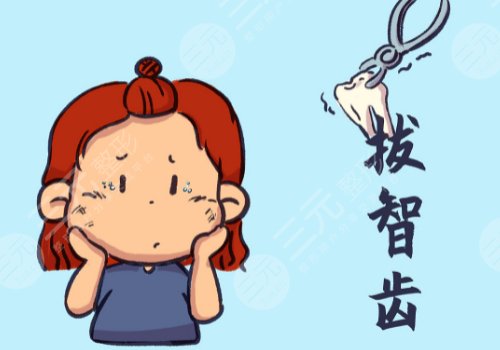 拔智齿几天才能恢复正常？