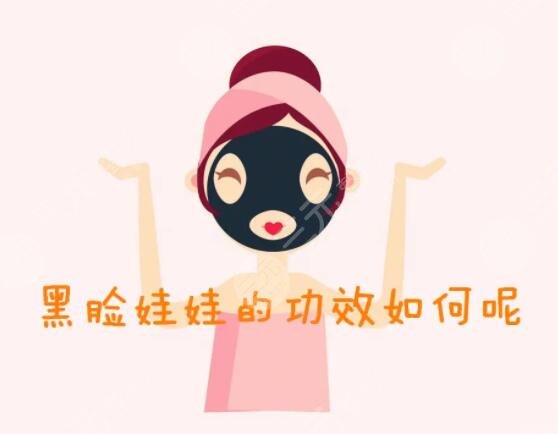 黑脸娃娃好不好?