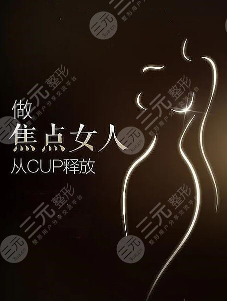 假体隆胸能保持多少年不变形?
