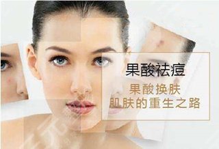 果酸换肤要做几次才有果?