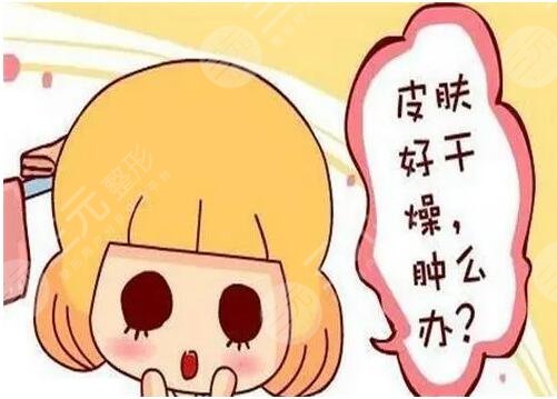 面部皮肤为什么会干燥粗糙?