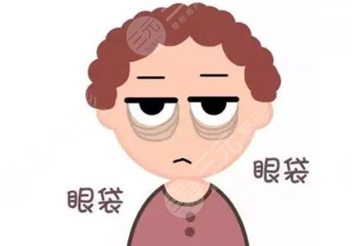 不手术去眼袋的方法有哪些?