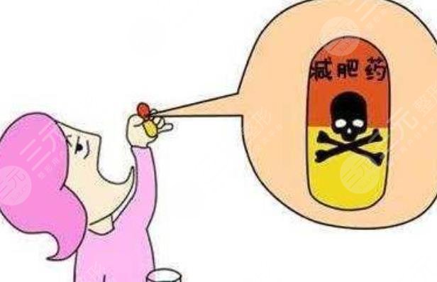 减肥药