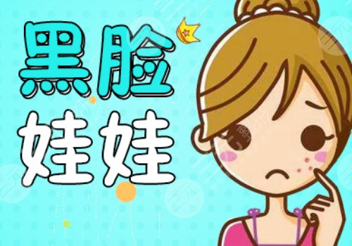 黑脸娃娃果怎样呢?
