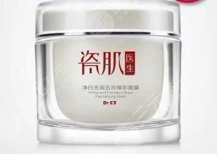 瓷肌美白