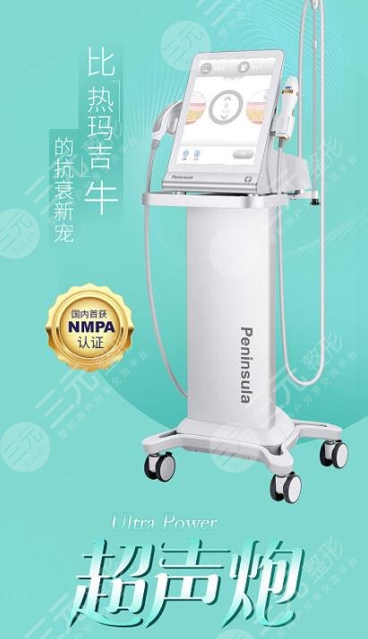 超声炮的功和作用