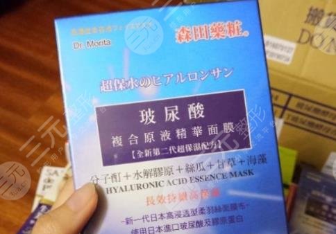 森田药妆面膜
