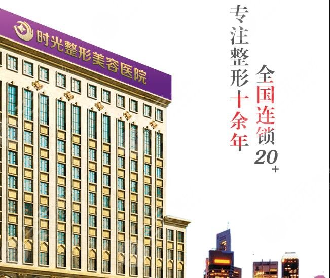 兰州时光激光整形美容医院