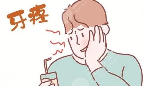 牙齿酸痛