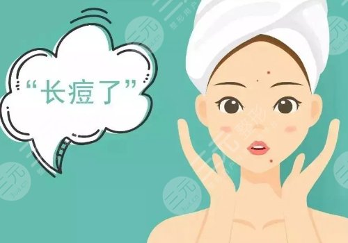 脸上长痘印怎么办