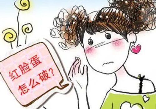 除红血丝哪种技术好?