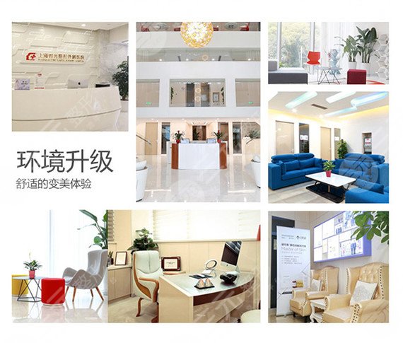 上海时光整形