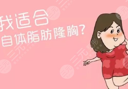 注射隆胸一次可以保持多久?