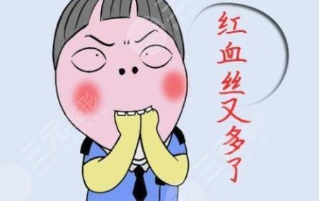 红血丝