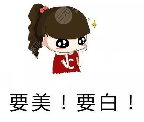 注射美白改善