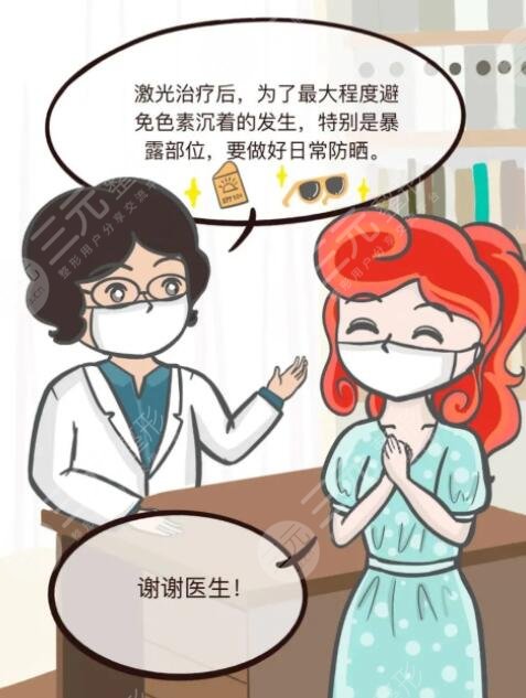激光美容术后怎样护理?