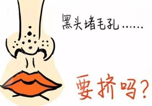 去黑头收缩毛孔