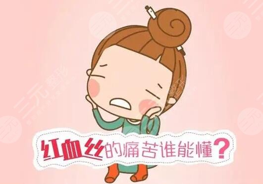 有红血丝的皮肤怎么保养才好呢?