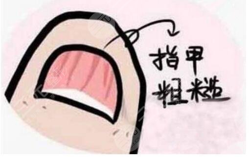 指甲凹凸不平