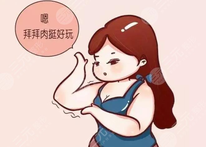 手臂吸脂