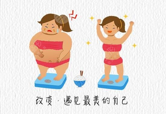 吸脂减肥的危害和副作用有哪些?
