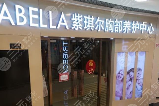 紫琪尔丰胸