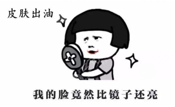 毛孔粗大