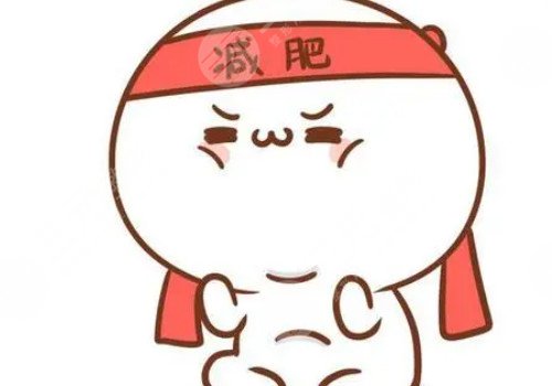 怎样减肥有?