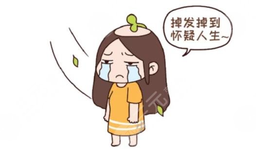 脱发