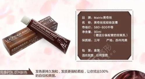 欧莱雅染发剂