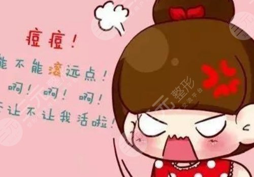 脸上有痤疮怎么办?