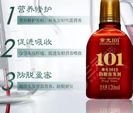 章光101防脱洗发水