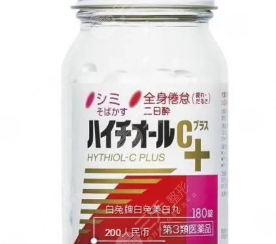 白兔美白丸