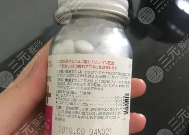 白兔美白丸