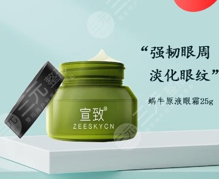 宣致蜗牛原液精华