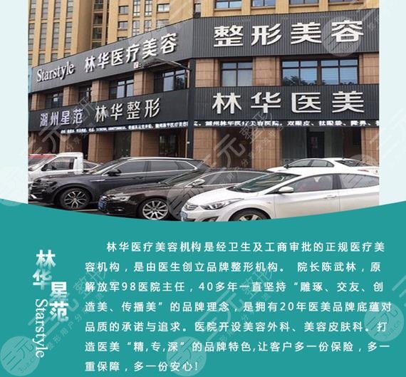 湖州林华整形医院