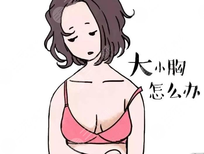 改善胸部一边大一边小
