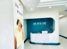 惠州牙科医院排名榜前五出炉！美牙口腔、麦芽都不错，简介&价格一览~