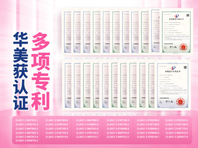 广州华美