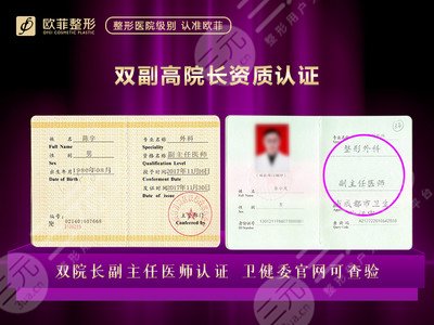 厦门欧菲医疗美容医院