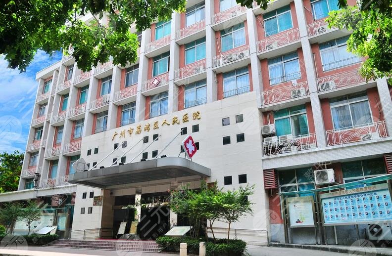荔湾人民医院整形正规吗
