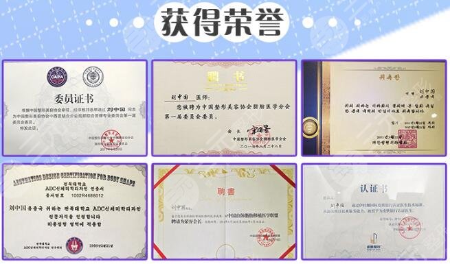 刘中国医生