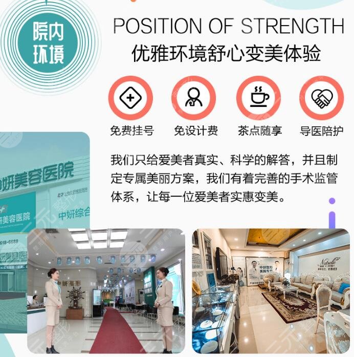 长春中妍