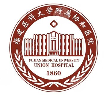 福建医科大学附属协和医院